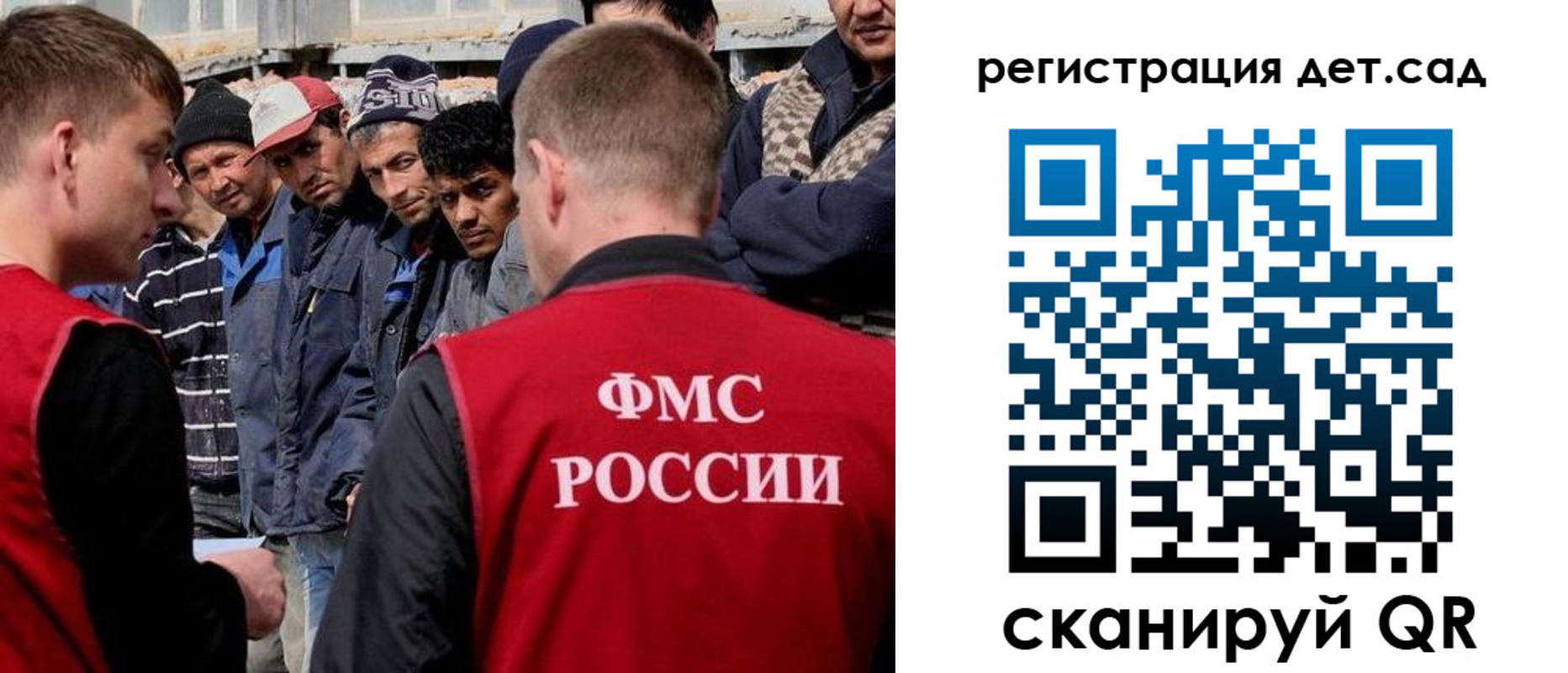 регистрация для дет. сада в Котовске