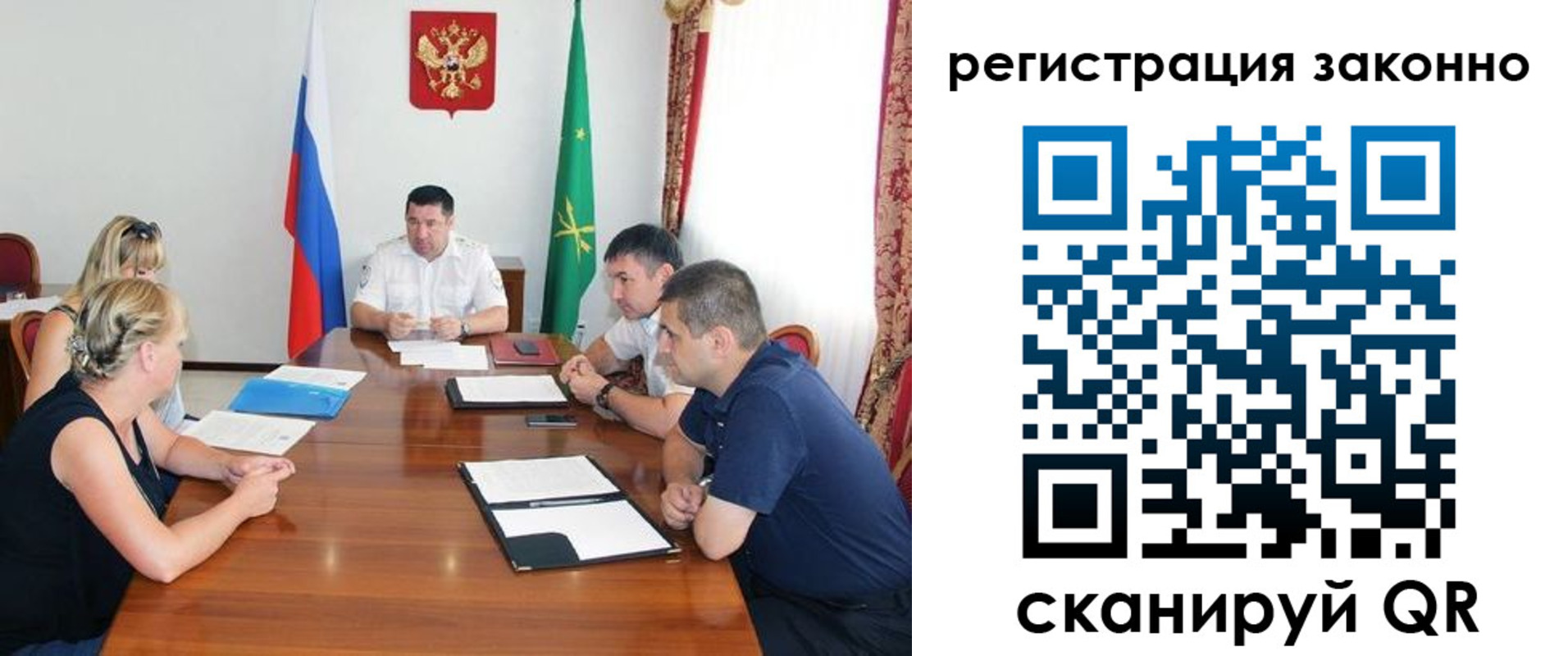 временная регистрация для школы в Котовске