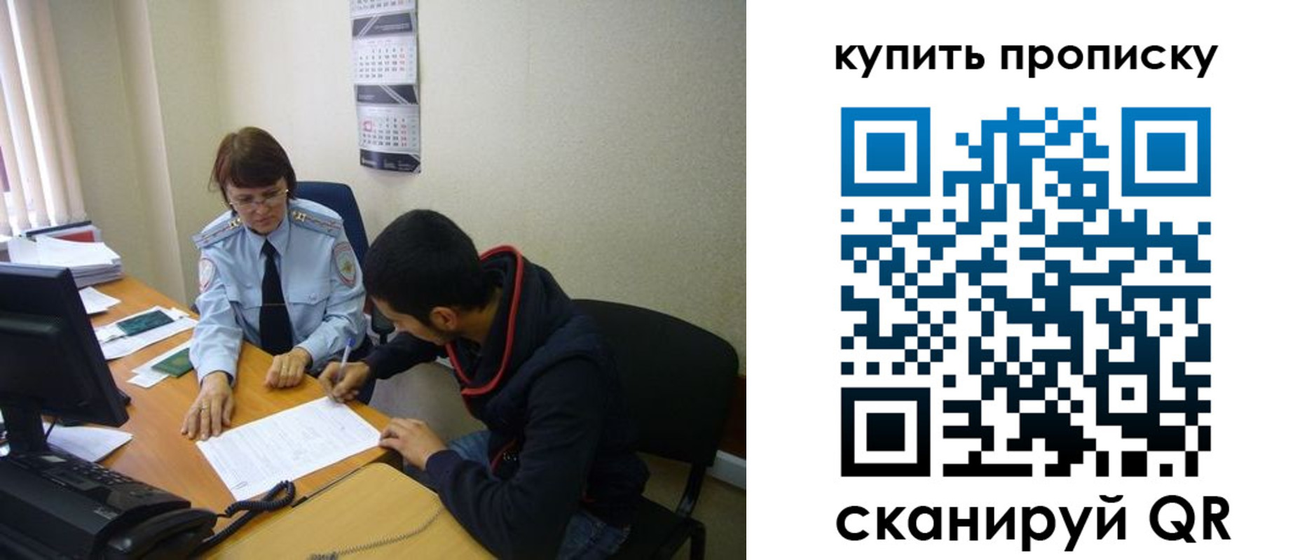 прописка штамп в Котовске