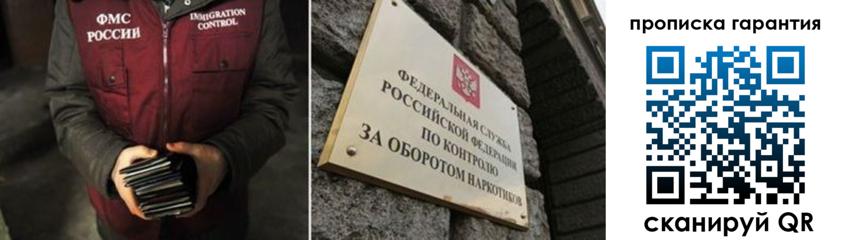 временная регистрация в квартире в Котовске
