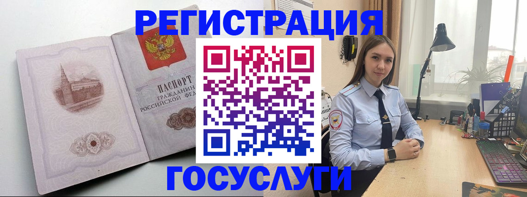 прописка паспорт в Котовске