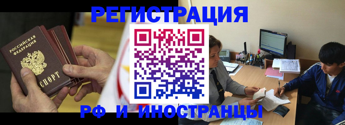 прописка от собственника в Котовске